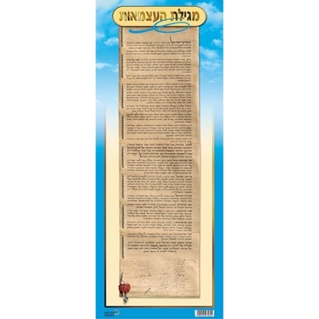 מגילת העצמאות