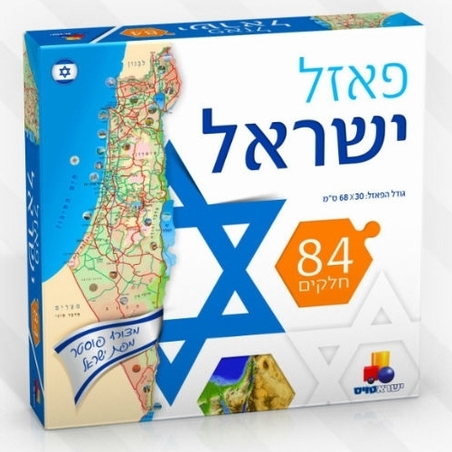 מפת ישראל עברית  84 חלקים