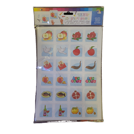 משחק זיכרון שנה טובה 24 קלפים