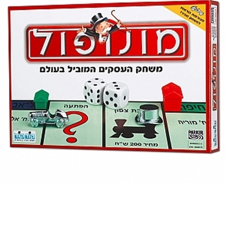 מונופול קלאסי