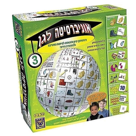 אוניברסיטה לגן שלב 3