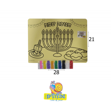 עבודת יצירה חול  חנוכה שמח