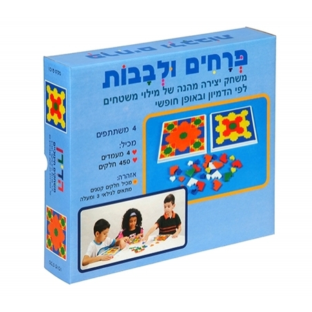פרחים ולבבות HA