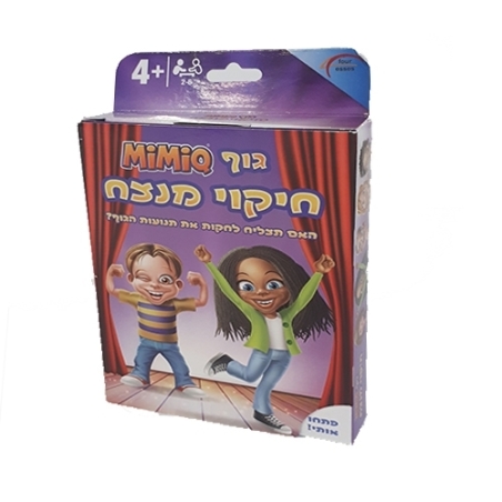 חיקוי מנצח - גוף
