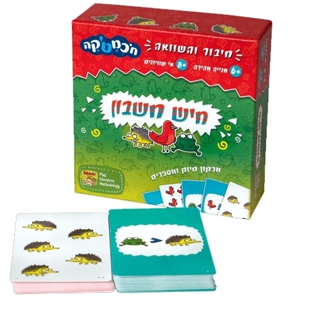 חיש חשבון  (חוכמטיקה)