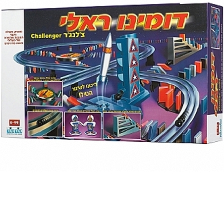 דומינו ראלי צ'לנג'ר