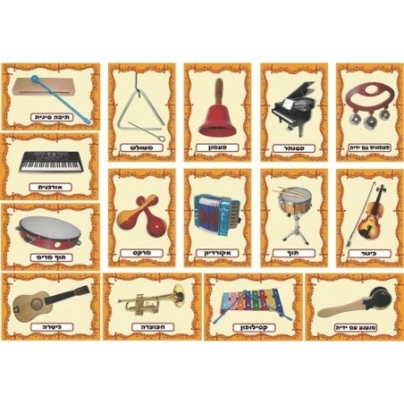 ערכת כלי נגינה GL