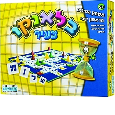 בלאנקו צעיר