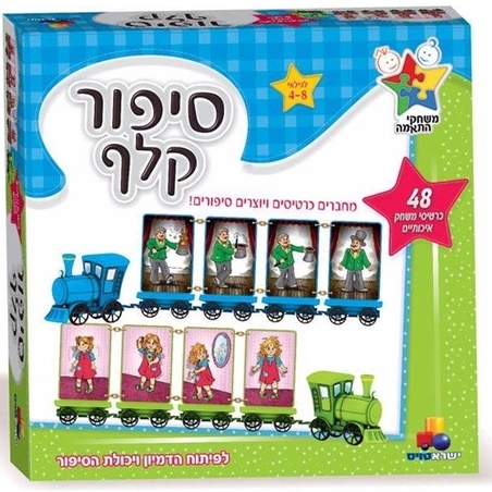 סיפור קלף