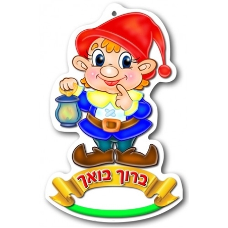 תליון הגמדון המרגיע 1/36 GL
