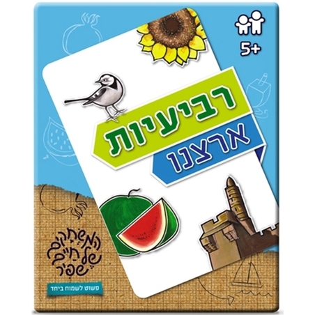 רביעיות ארצנו NIM