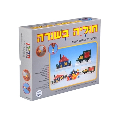 חוליה בשורה HA