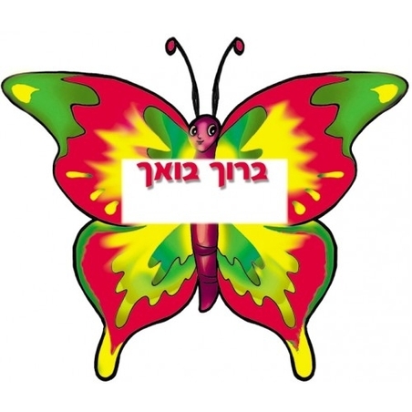 תליון פרפר GL