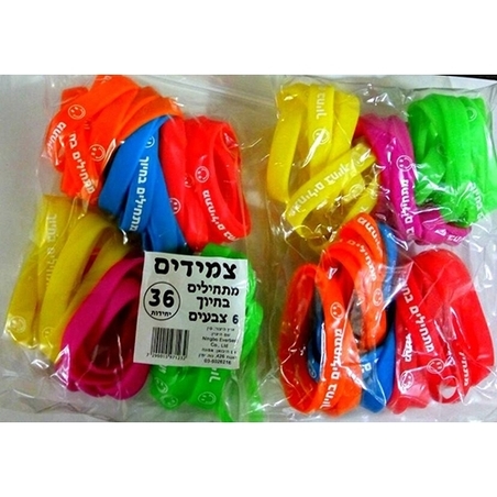 צמידי סיליקון מתחילים בחיוך 1/36 AF