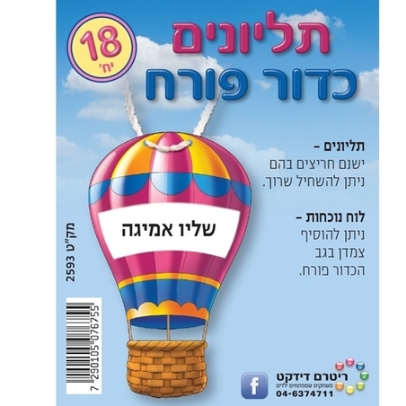 תליונים כדור פורח