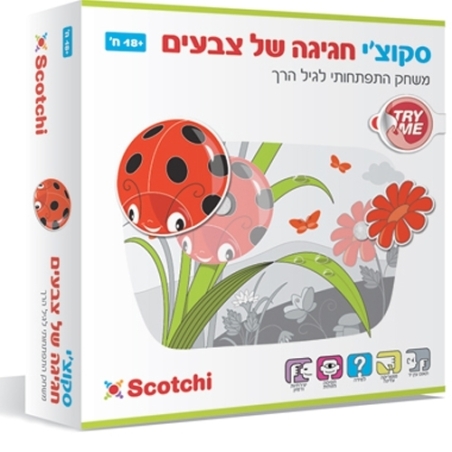 סקוצי חגיגה של צבעים