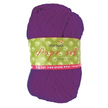 צמר אקריליק 100 גר' - סגול כהה SK