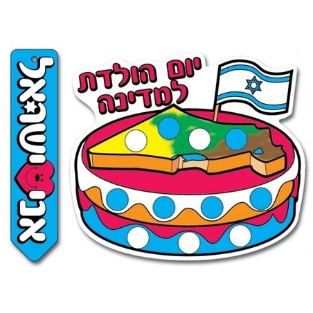 יצירה עוגת יום הולדת למדינה 1/36 GL