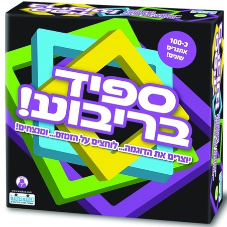 ספיד בריבוע - משחק דגמים