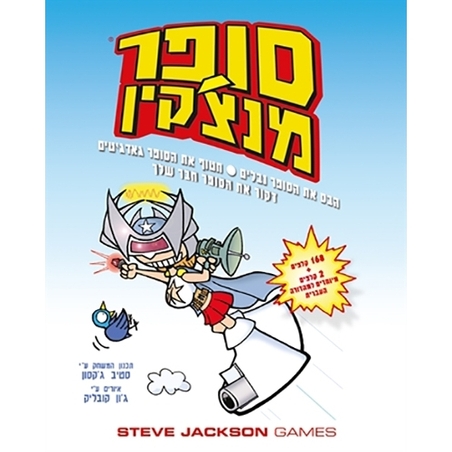 סופר מנצקין HK