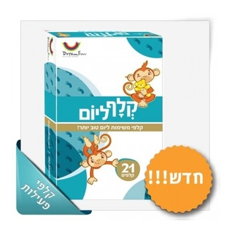 קלף ליום - משימות  - אזל זמנית