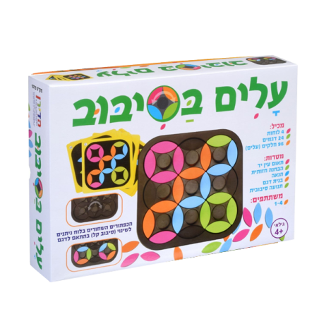 עלים בסיבוב