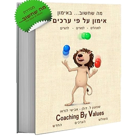 מה שחשוב... באימון (ספר)