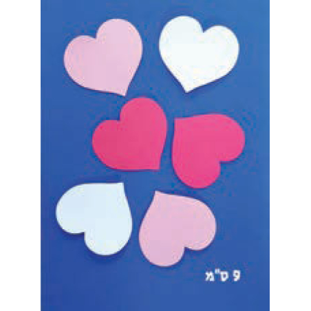גזירות סול לבבות מעורב 9 ס