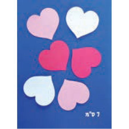 גזירות סול לבבות מעורב 7 ס
