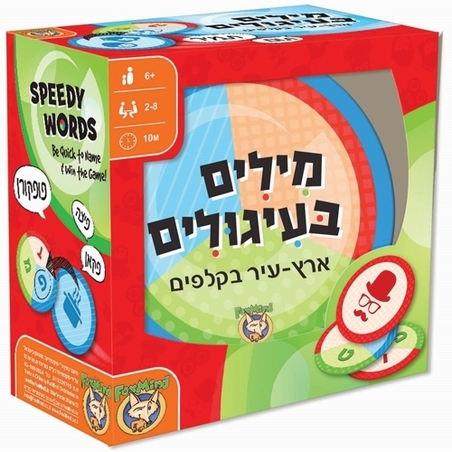 מילים בעיגולים