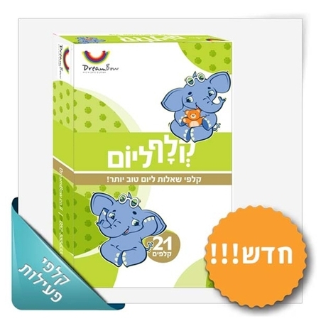 קלף ליום - שאלות