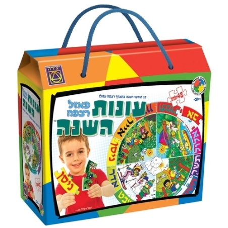 פאזל רצפה עונות השנה- 48 חלקים MY