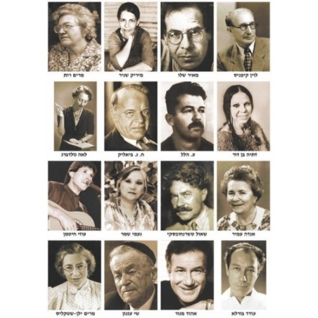 ערכת סופרים ומשוררים GL