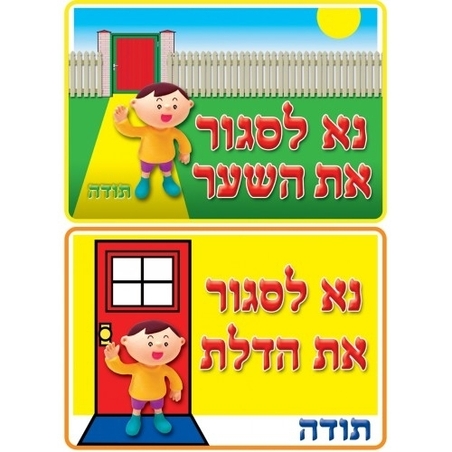 שלטים לבית הספר GL