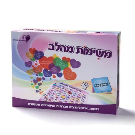 משימות מהלב קטן MM - אזל מהמלאי