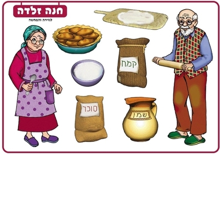 פלקט חנה זלדה  GL