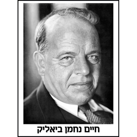 תמונת ביאליק GL