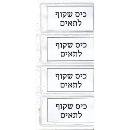 כיס שקוף לתאים 1/36 GL