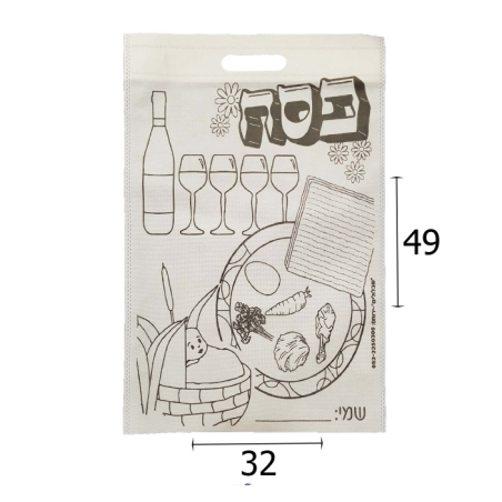 שקית אלבד לצביעה - פסח