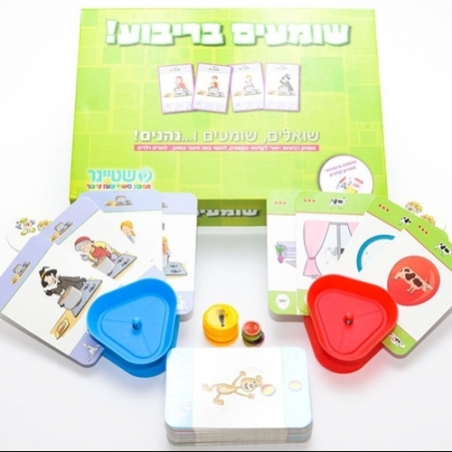 שומעים בריבוע!- הופסק הייצור