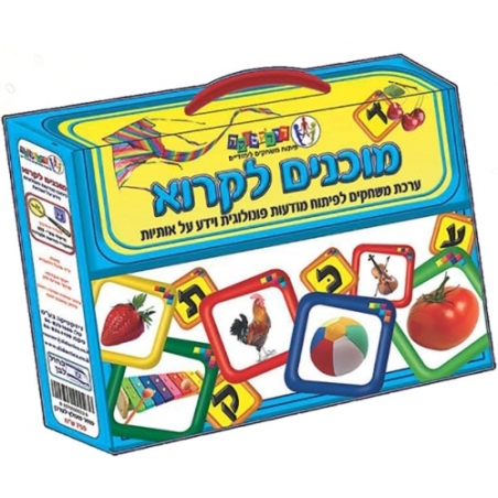 מוכנים לקרוא ערכת מזוודה DI