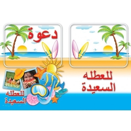 הזמנות סוף שנה - ערבית 1/36 GL