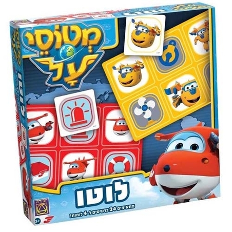 מטוסי על לוטו  MY