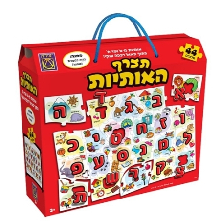 פאזל רצפה האותיות- 44 חלקים MY