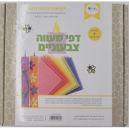דפי שעווה להכנת נרות 1/6