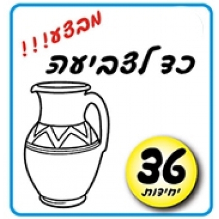 כד לצביעה 36 יח' AF