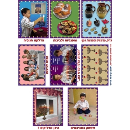 ערכת חנוכה  GL