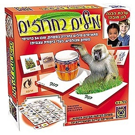 מילים בחרוזים MY