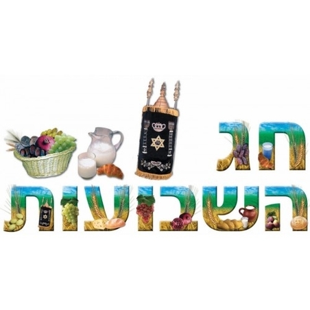 כרזה שבועות GL