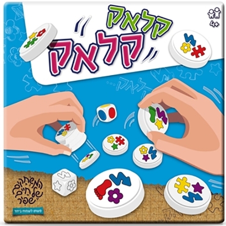 קלאק קלאק NIM